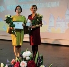 Поздравляем с награждением грамотами Министерства просвещения РФ!