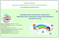 Итоги участия дошкольного образовательного учреждения во Всероссийском конкурсе «Образцовый детский сад-2022»