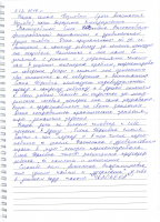 Благодарность коллективу МАДОУ д/с № 59 от родителей Козловой Анастасии