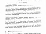 Право ребенка на личную жизнь