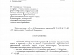 Постановление № 288 от 28.02.2017г.