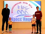 Неделя здоровья «Кросс нации»