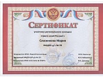 Участие в конкурсе детских рисунков «Цвета моей России»