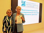 Праздничный педсовет, посвященный Дню воспитателя и всех дошкольных работников. Церемония награждения благодарственными письмами и почетными грамотами