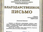 Итоги конкурсов профессионального мастерства "Сердце отдаю детям" и "Воспитатель года"