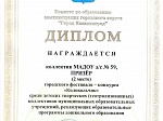 Итоги городского фестиваля-конкурса «Колокольчик» 