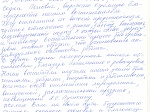 Благодарственное письмо воспитателям группы «Знайка» Олесе Валерьевне и Наталье Игоревне