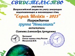 Всероссийские дни наблюдений водоплавающих птиц "Серая шейка"