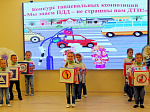 Фестиваль по ПДД