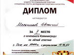 Чемпионат Калининграда по легкой атлетике