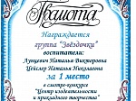 Итоги смотра-конкурса «Центр изодеятельности и прикладного творчества»
