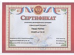 Участие в конкурсе детских рисунков «Цвета моей России»