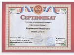 Участие в конкурсе детских рисунков «Цвета моей России»