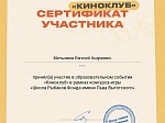 Киноклуб "Стоп-Кадр"
