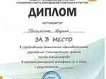 Результаты участия команды детского сада в Спартакиаде муниципальных дошкольных образовательных учреждений