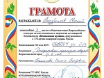 Областной этап Всероссийского конкурса детско-юношеского творчества по пожарной безопасности «Неопалимая купина»