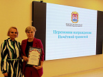 Праздничный педсовет, посвященный Дню воспитателя и всех дошкольных работников. Церемония награждения благодарственными письмами и почетными грамотами