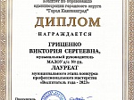 Итоги конкурсов профессионального мастерства "Сердце отдаю детям" и "Воспитатель года"