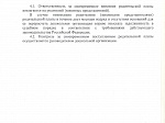 Постановление № 288 от 28.02.2017г.