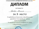 Результаты участия команды детского сада в Спартакиаде муниципальных дошкольных образовательных учреждений