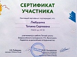 Летняя школа Всероссийского конкурса Л.С.Выготского
