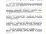 Постановление № 288 от 28.02.2017г.
