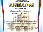 Зимний фестиваль  Всероссийского физкультурно-спортивного комплекса  «Готов к труду и обороне»