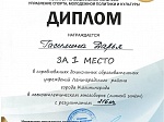 Результаты участия команды детского сада в Спартакиаде муниципальных дошкольных образовательных учреждений