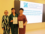Праздничный педсовет, посвященный Дню воспитателя и всех дошкольных работников. Церемония награждения благодарственными письмами и почетными грамотами
