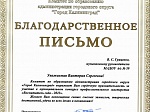 Итоги конкурсов профессионального мастерства "Сердце отдаю детям" и "Воспитатель года"