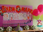 Поздравляем с 8 марта!