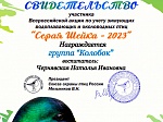 Всероссийские дни наблюдений водоплавающих птиц "Серая шейка"