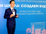 Августовский педагогический форум "Семья и школа: создаем будущее вместе". Награждение ведомственными наградами педагогических работников