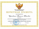 Поздравляем с награждением грамотами Министерства просвещения РФ!