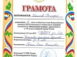 Областной этап Всероссийского конкурса детско-юношеского творчества по пожарной безопасности «Неопалимая купина»