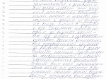 Благодарность родителей группы "Волшебники"