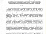 Постановление № 288 от 28.02.2017г.