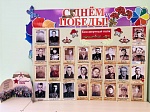 День Победы