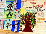 Природоохранная кампания "Орнитологический марафон"