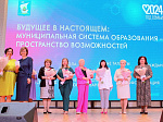 XX Августовский педагогический форум "Будущее в настоящем: муниципальная система образования - пространство возможностей". Награждение нагрудным знаком "Почетный наставник"