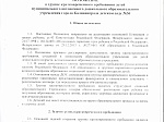 Родительское собрание 03. 03. 2015 г.