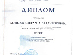 Итоги областного этапа конкурса профессионального мастерства "Сердце отдаю детям"