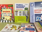 Интеллектуальная викторина по безопасности дорожного движения