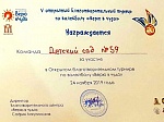 V Благотворительный турнир по волейболу  «Верю в чудо»