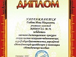 Конкурс специалистов психолого-педагогических служб