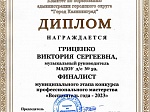 Итоги конкурсов профессионального мастерства "Сердце отдаю детям" и "Воспитатель года"