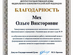 Всемирный День Учителя