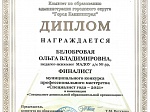 Конкурс профессионального мастерства «Специалист года – 2021»