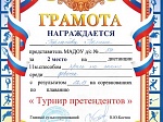 Турнир претендентов