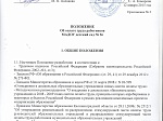 Спортивный праздник